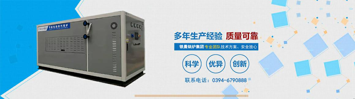 电蒸汽锅炉生产厂家-开云app站在线入口-开云(中国) 电锅炉